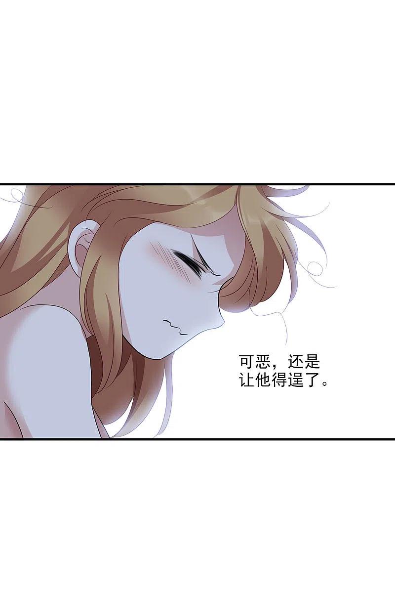 人质恋人 第58话1 少夫人，早 第22页