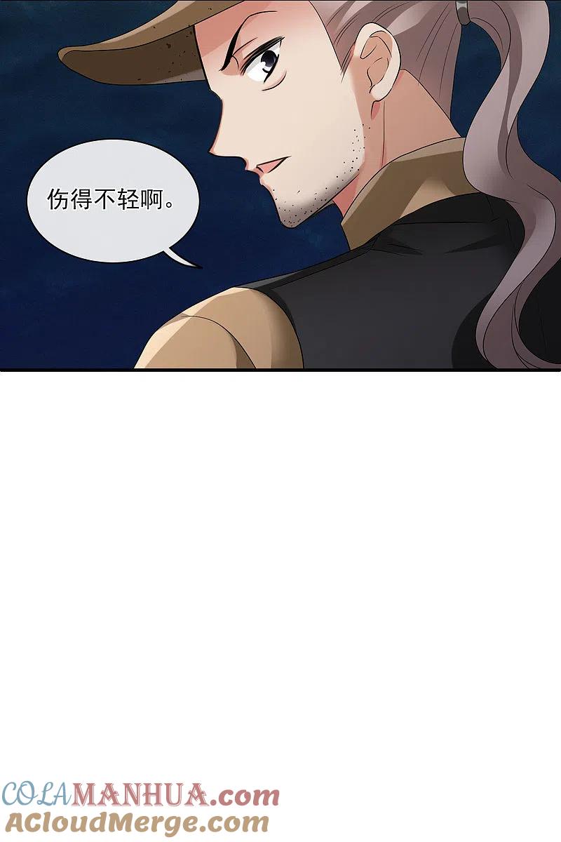 人质恋人 第58话1 少夫人，早 第5页