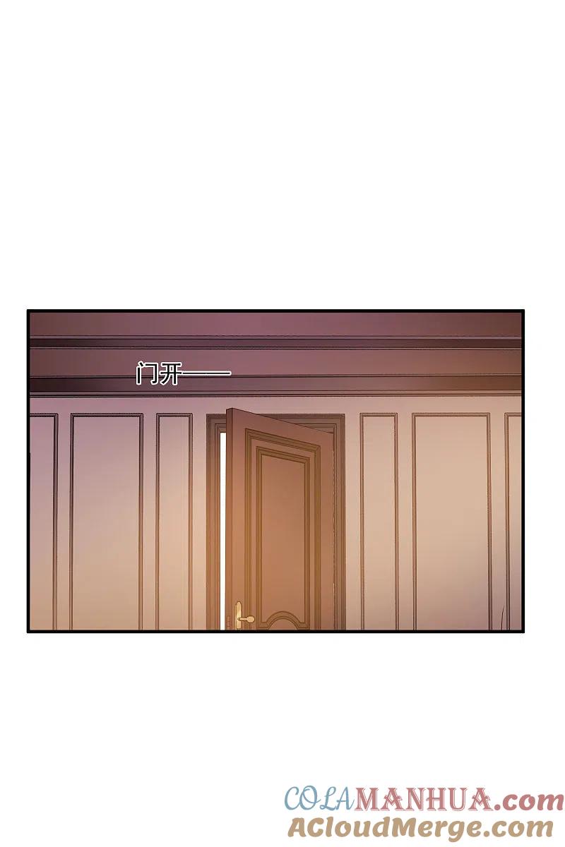 人质恋人 第58话2 少夫人，早 第3页