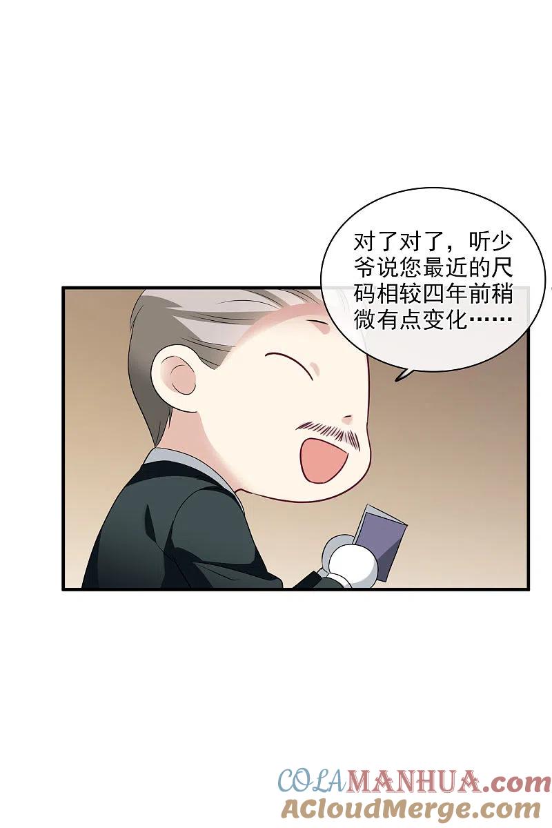人质恋人 第58话2 少夫人，早 第23页