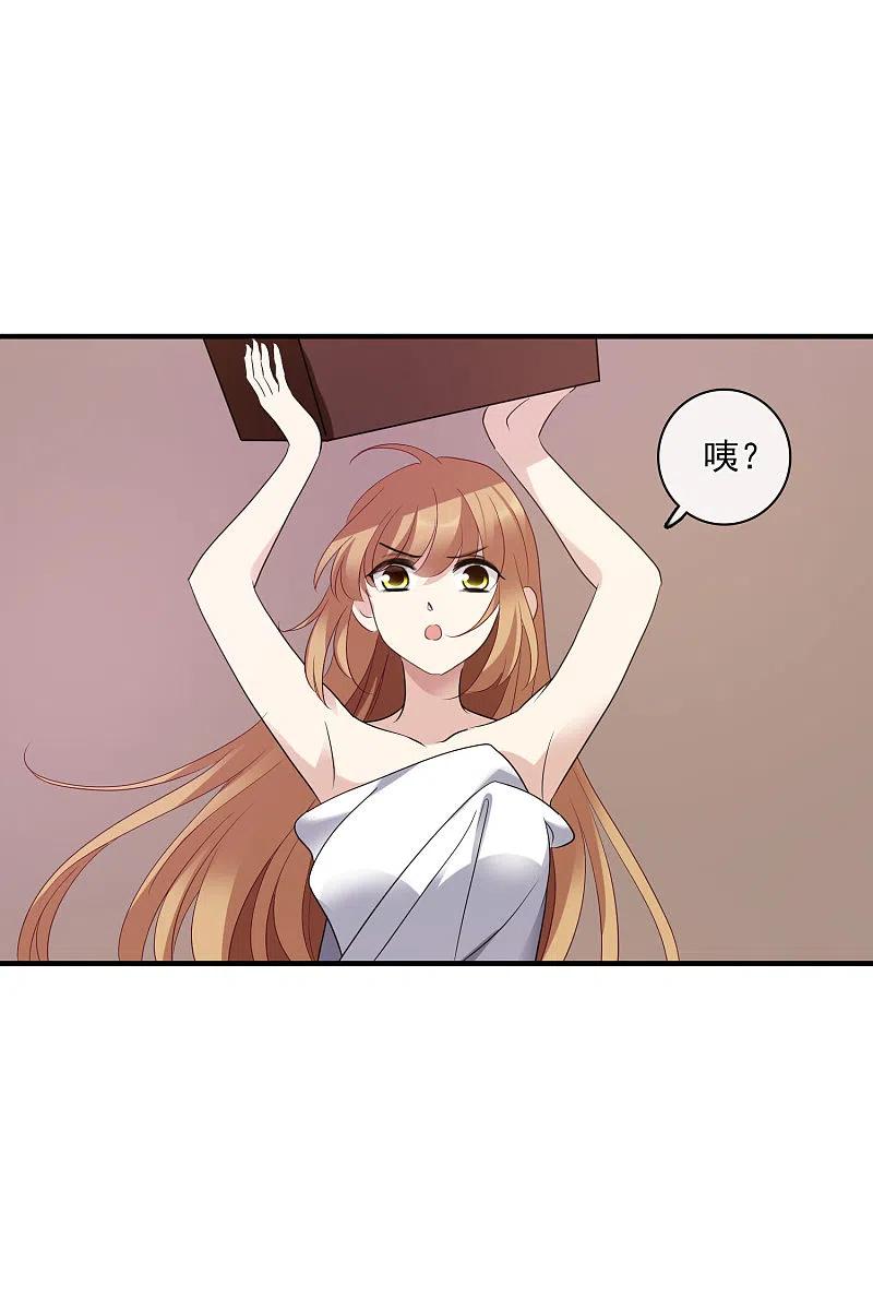 人质恋人 第58话2 少夫人，早 第8页