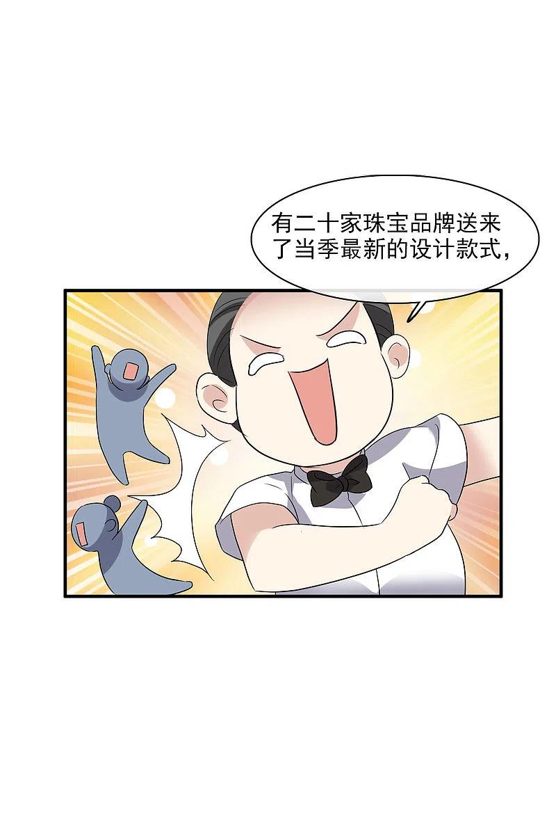 人质恋人 第58话2 少夫人，早 第14页