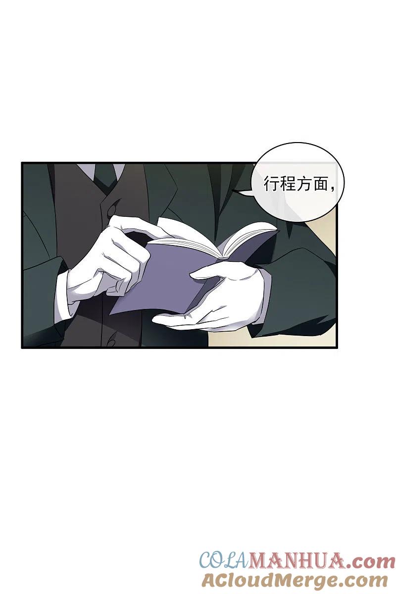 人质恋人 第58话2 少夫人，早 第21页