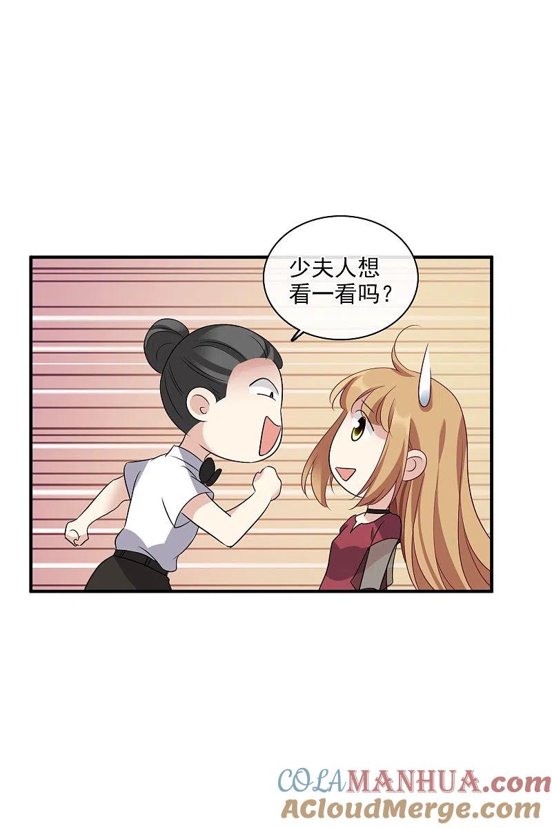 人质恋人 第58话2 少夫人，早 第15页