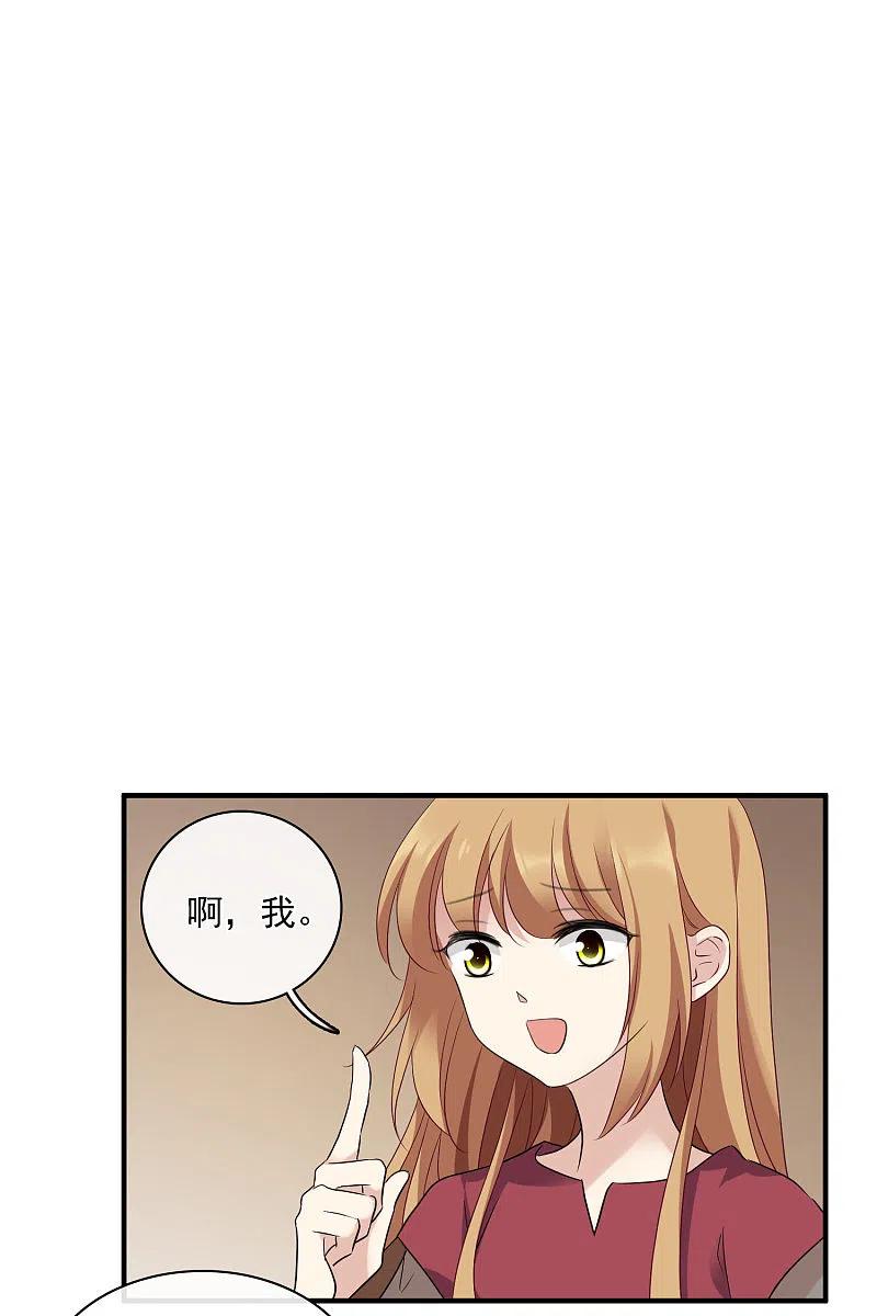 人质恋人 第58话2 少夫人，早 第12页