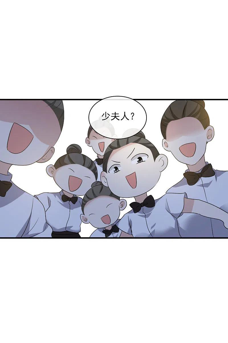 人质恋人 第58话2 少夫人，早 第16页