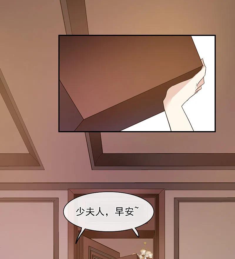 人质恋人 第58话2 少夫人，早 第6页