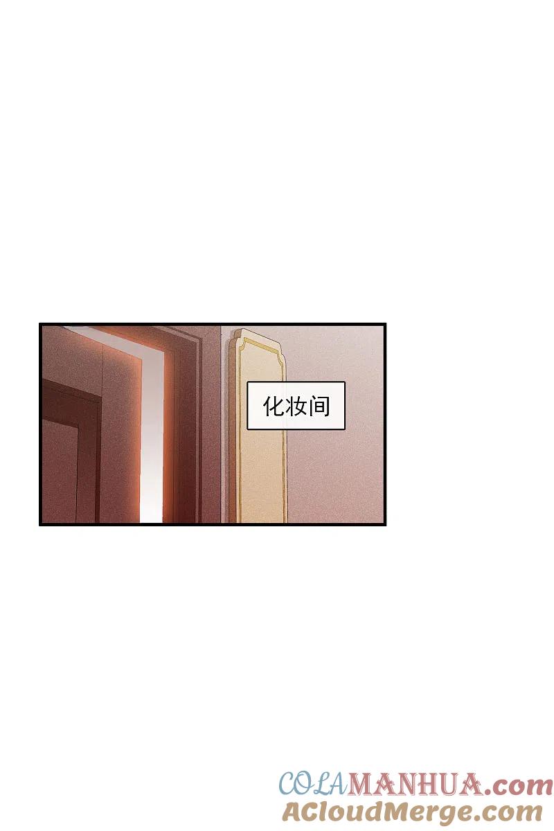 人质恋人 第59话1 订婚发布会 第17页