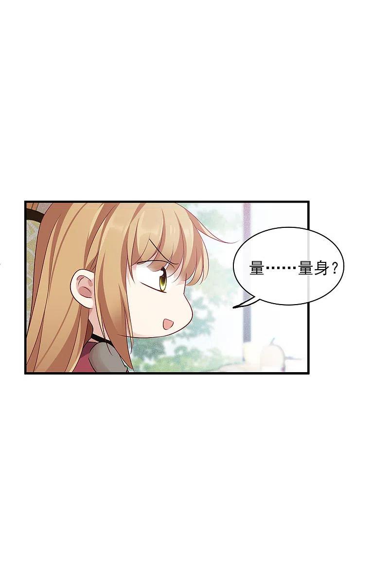 人质恋人 第59话1 订婚发布会 第4页