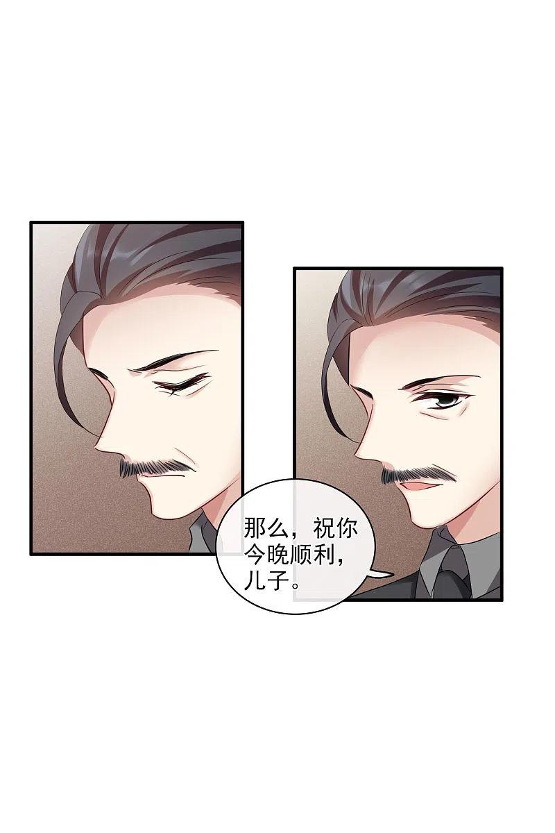 人质恋人 第59话1 订婚发布会 第20页