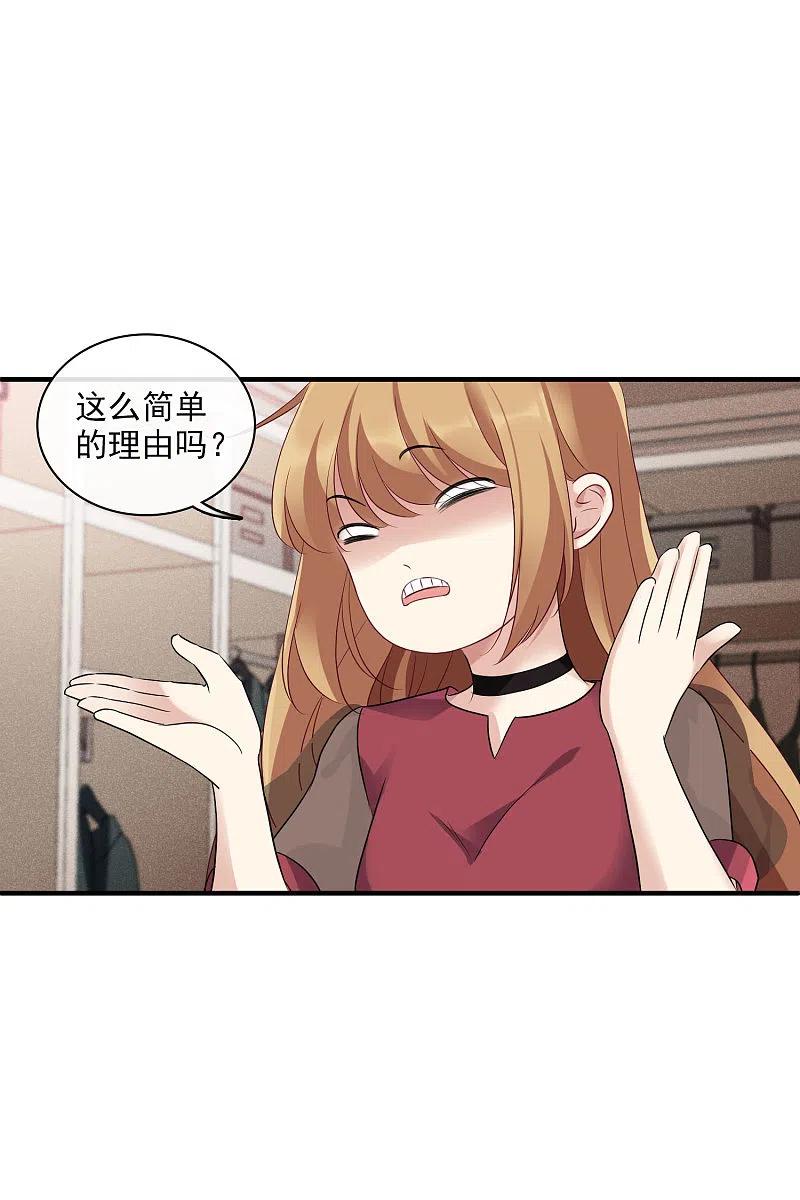 人质恋人 第59话1 订婚发布会 第10页