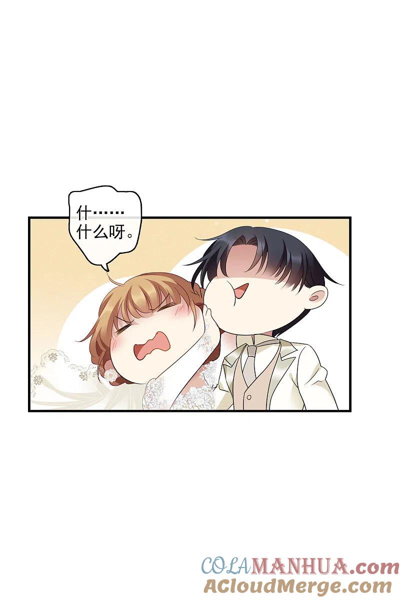 人质恋人 第59话2 订婚发布会 第7页