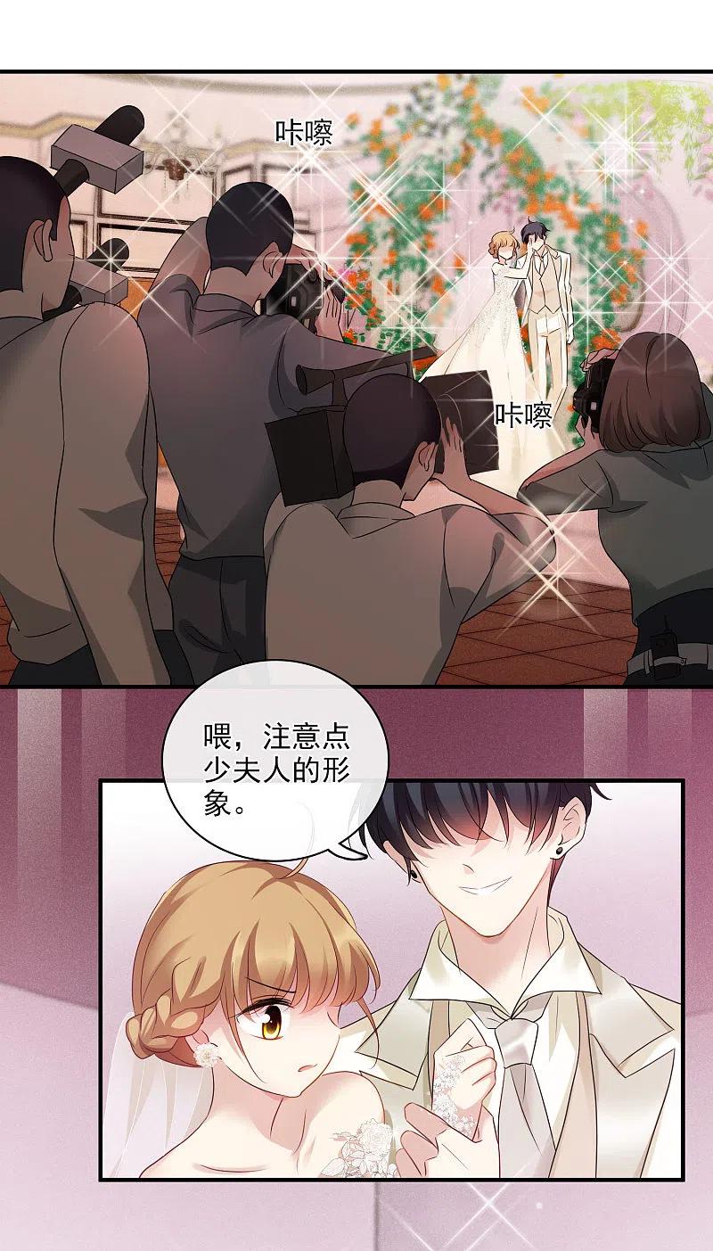 人质恋人 第59话2 订婚发布会 第8页