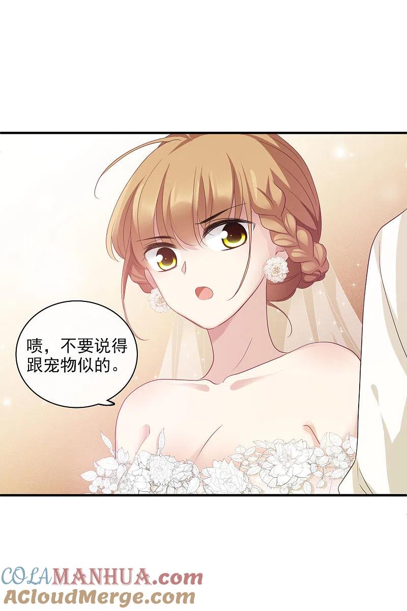 人质恋人 第59话2 订婚发布会 第5页