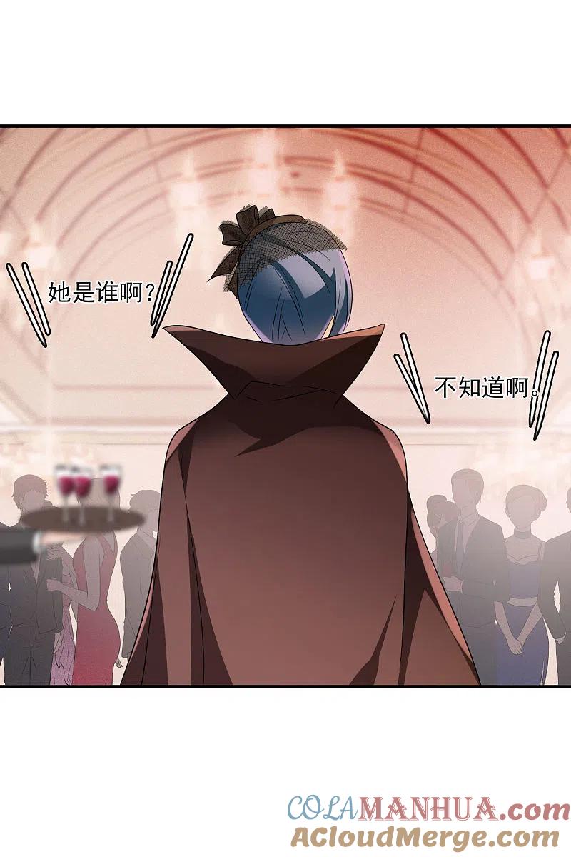 人质恋人 第59话2 订婚发布会 第23页