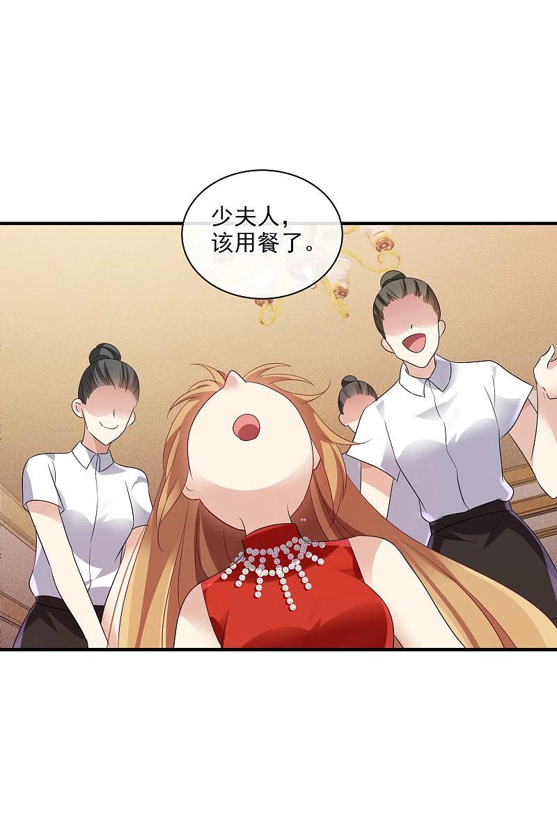 人质恋人 第60话1 梅琳小姐 第38页