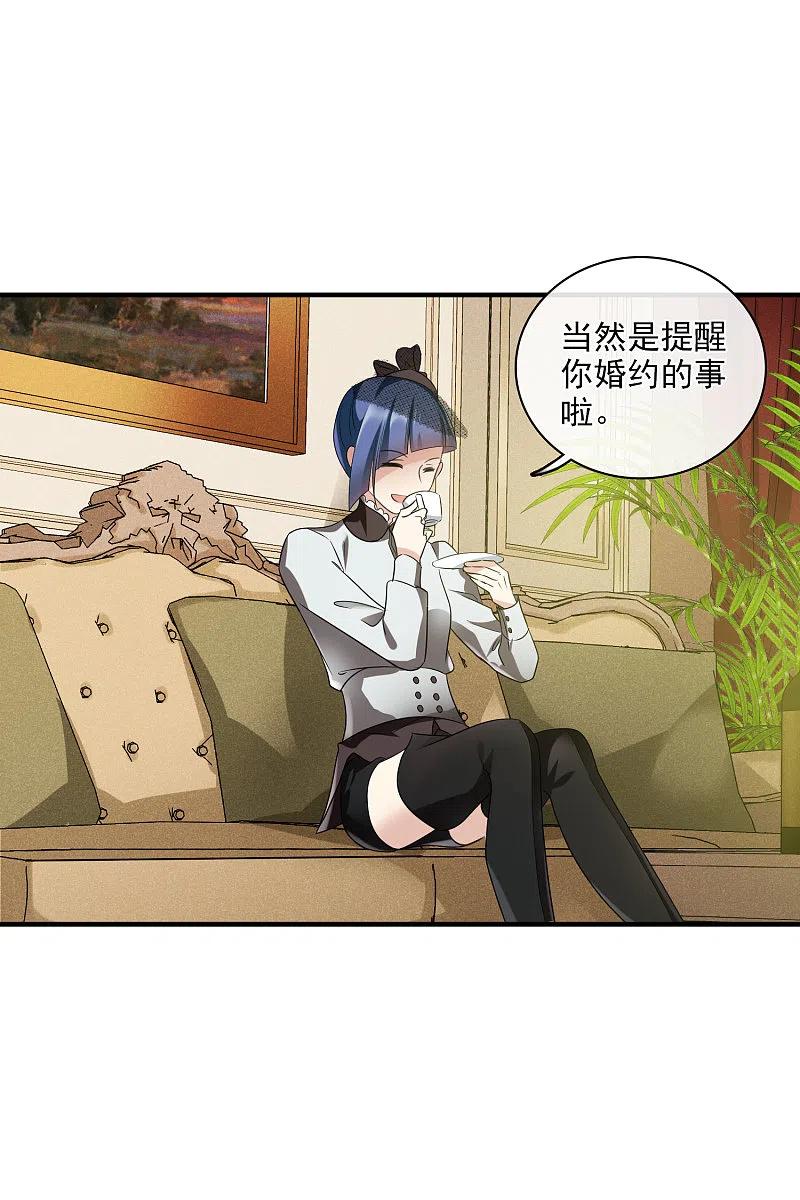 人质恋人 第60话1 梅琳小姐 第20页
