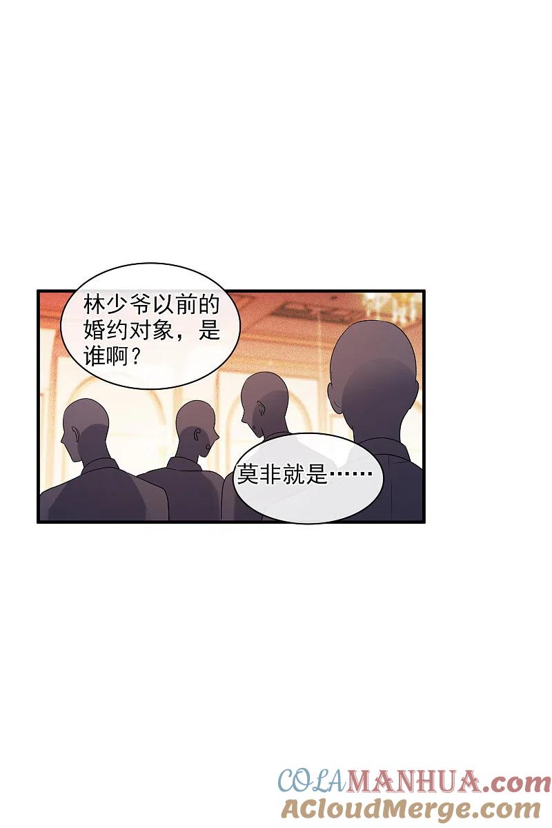 人质恋人 第60话1 梅琳小姐 第15页