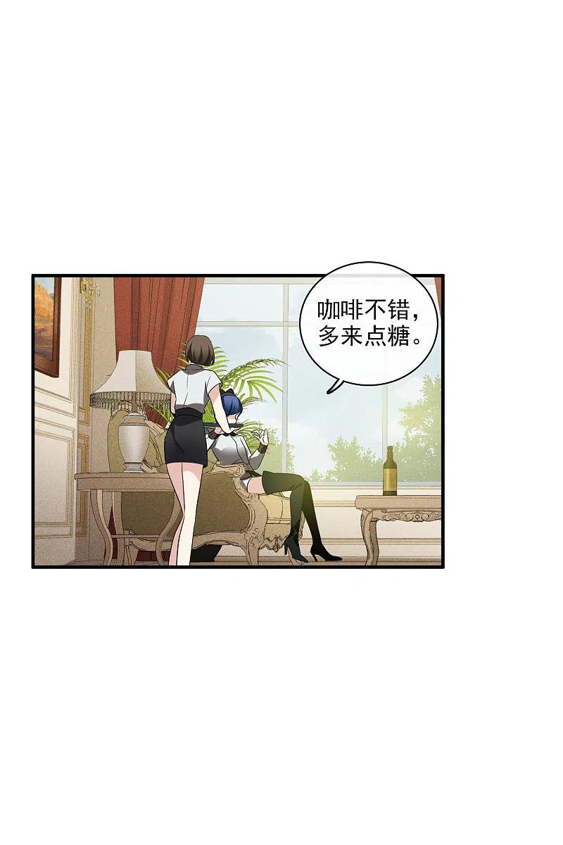 人质恋人 第60话1 梅琳小姐 第22页