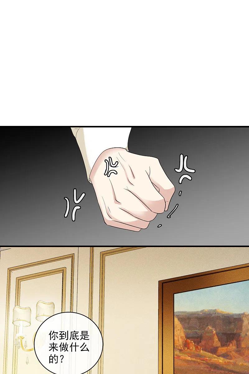 人质恋人 第60话1 梅琳小姐 第18页