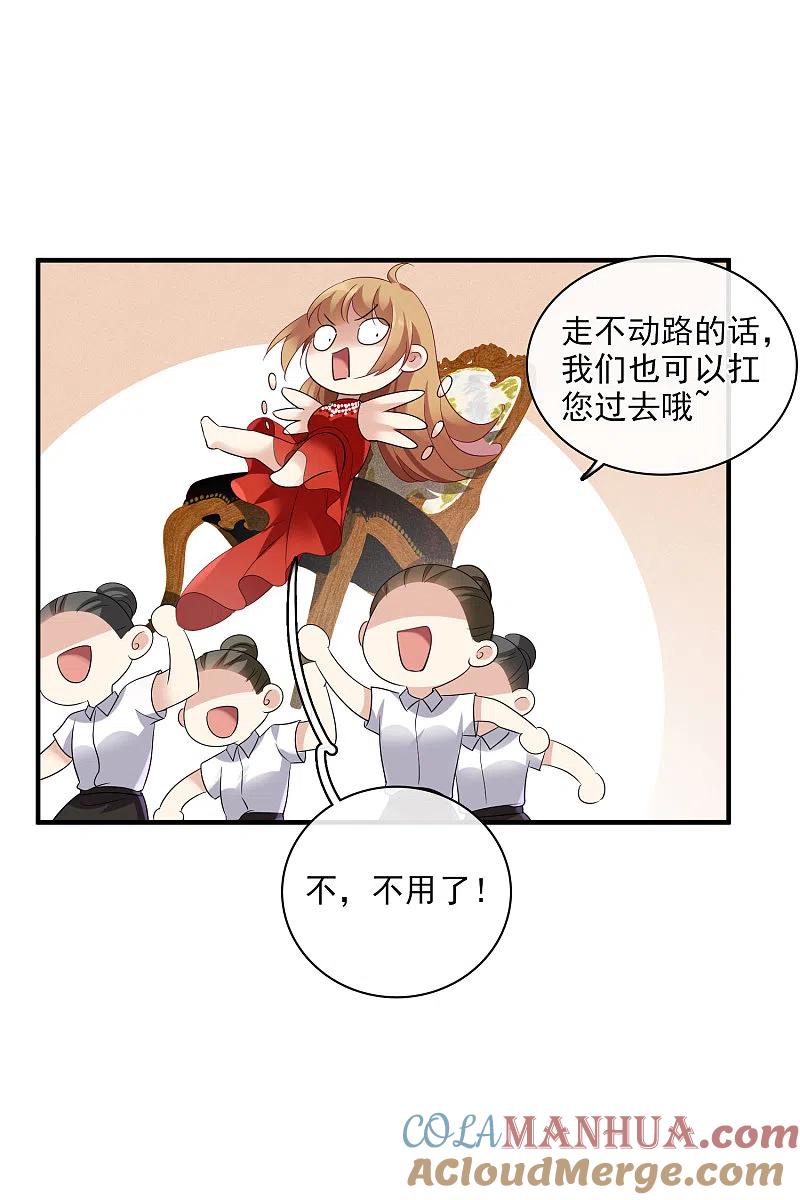 人质恋人 第60话1 梅琳小姐 第39页