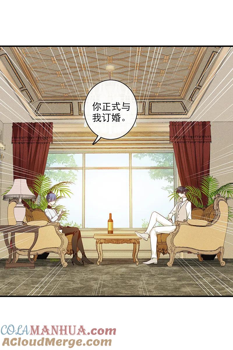 人质恋人 第60话1 梅琳小姐 第25页