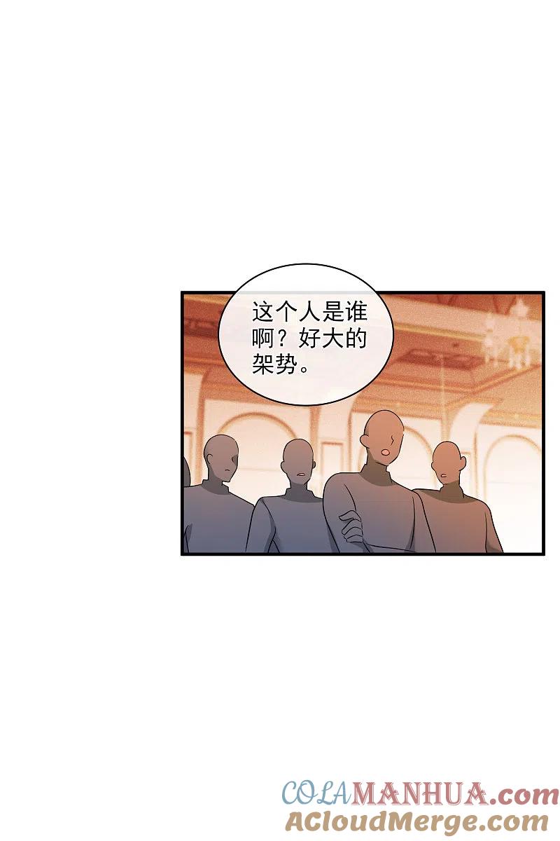 人质恋人 第60话1 梅琳小姐 第7页