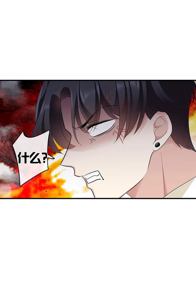 人质恋人 第60话1 梅琳小姐 第26页