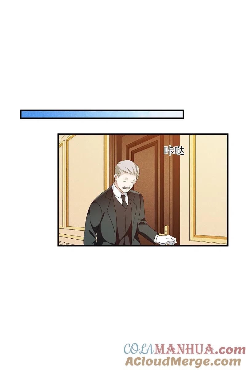 人质恋人 第60话1 梅琳小姐 第35页