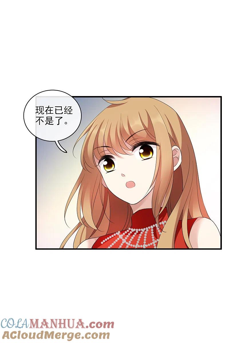 人质恋人 第60话2 梅琳小姐 第9页