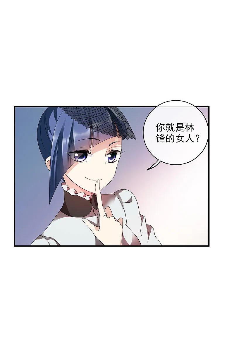 人质恋人 第60话2 梅琳小姐 第8页