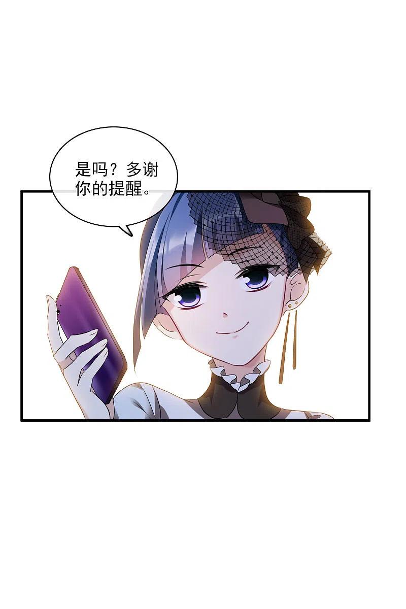 人质恋人 第61话1 梅琳的情书 第4页