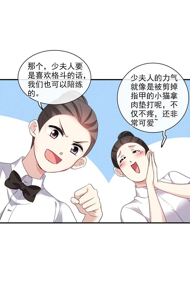 人质恋人 第61话1 梅琳的情书 第14页