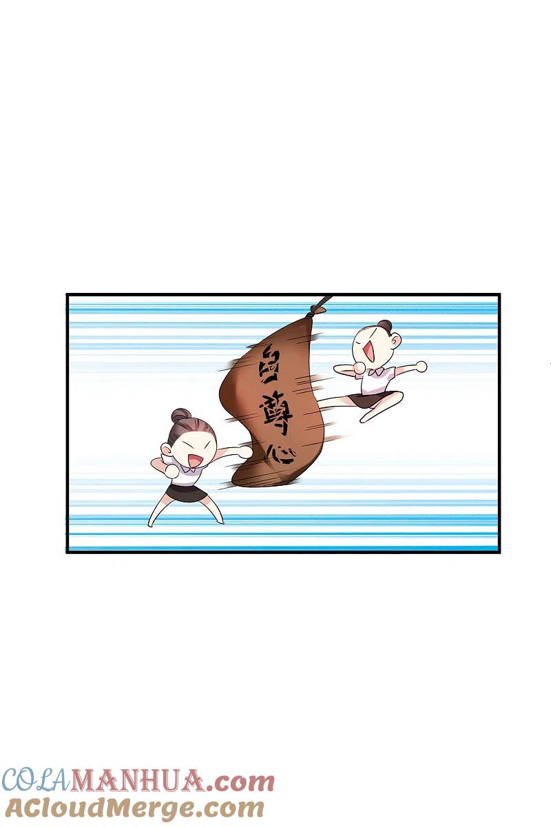 人质恋人 第61话1 梅琳的情书 第15页