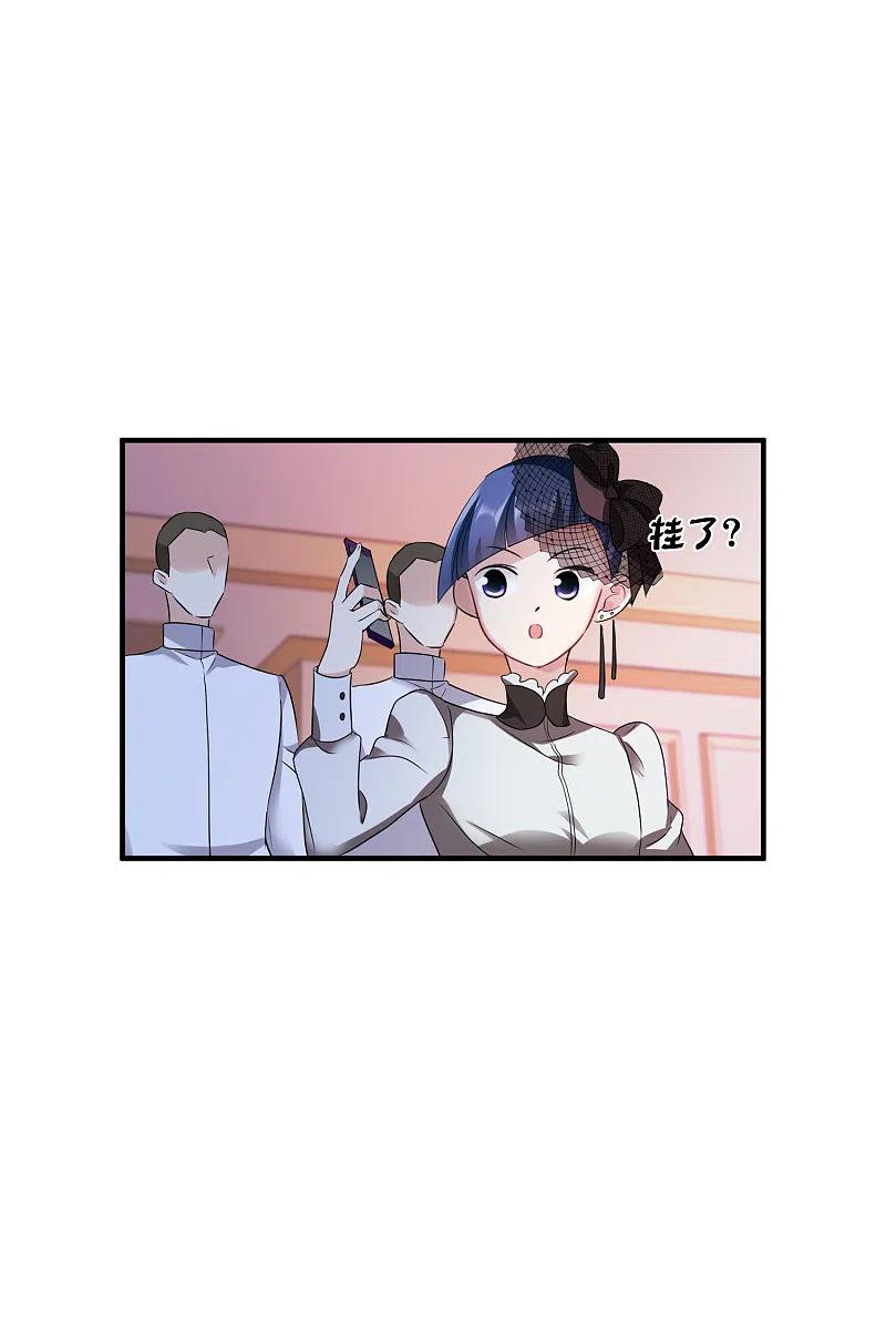 人质恋人 第61话1 梅琳的情书 第6页