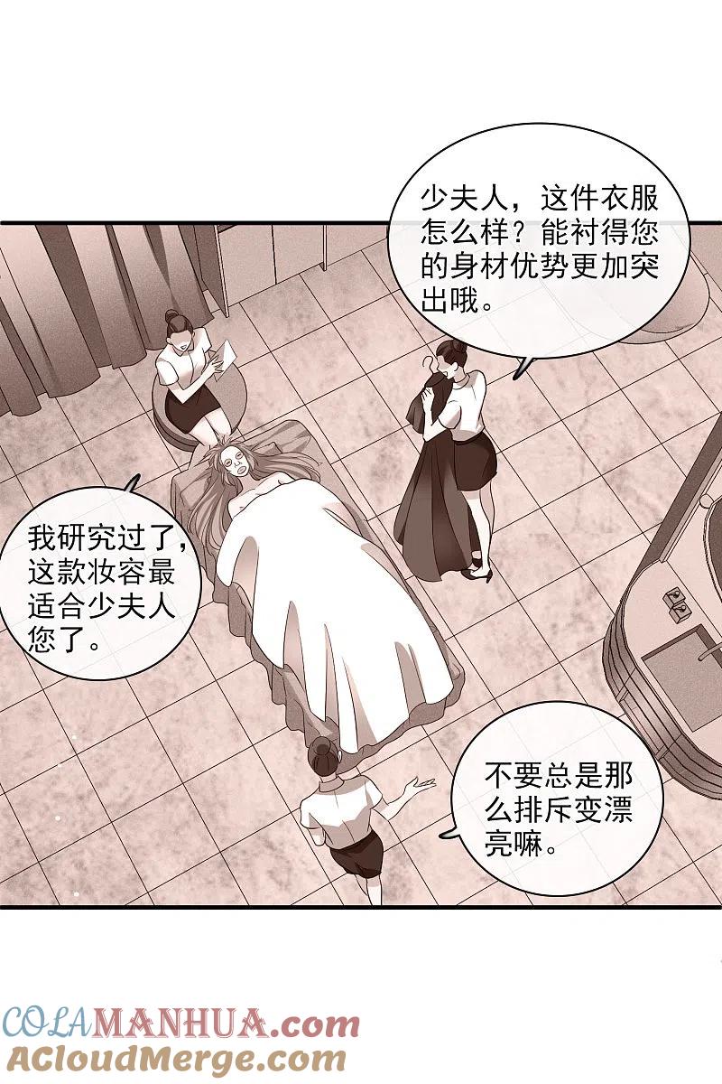 人质恋人 第61话1 梅琳的情书 第11页