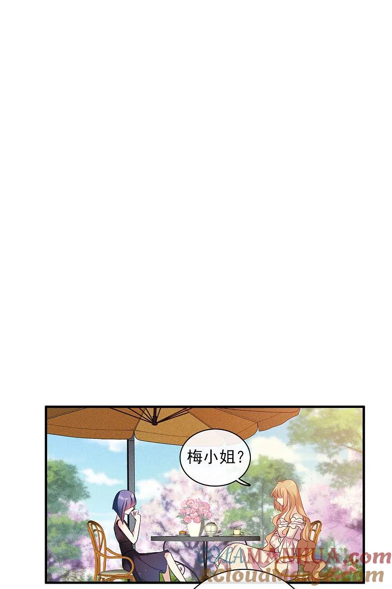人质恋人 第61话1 梅琳的情书 第19页