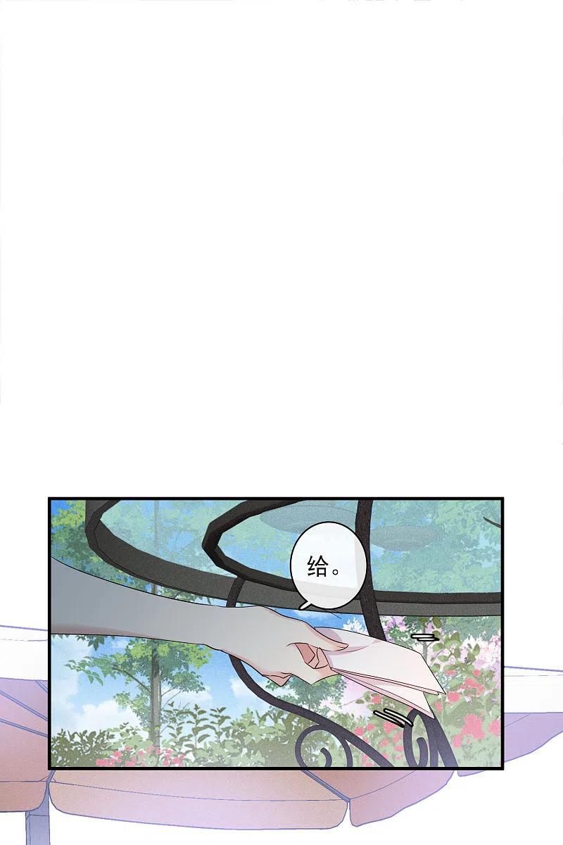 人质恋人 第61话1 梅琳的情书 第24页