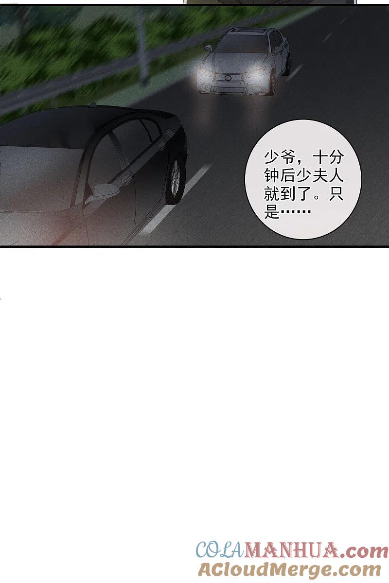 人质恋人 第61话1 梅琳的情书 第35页