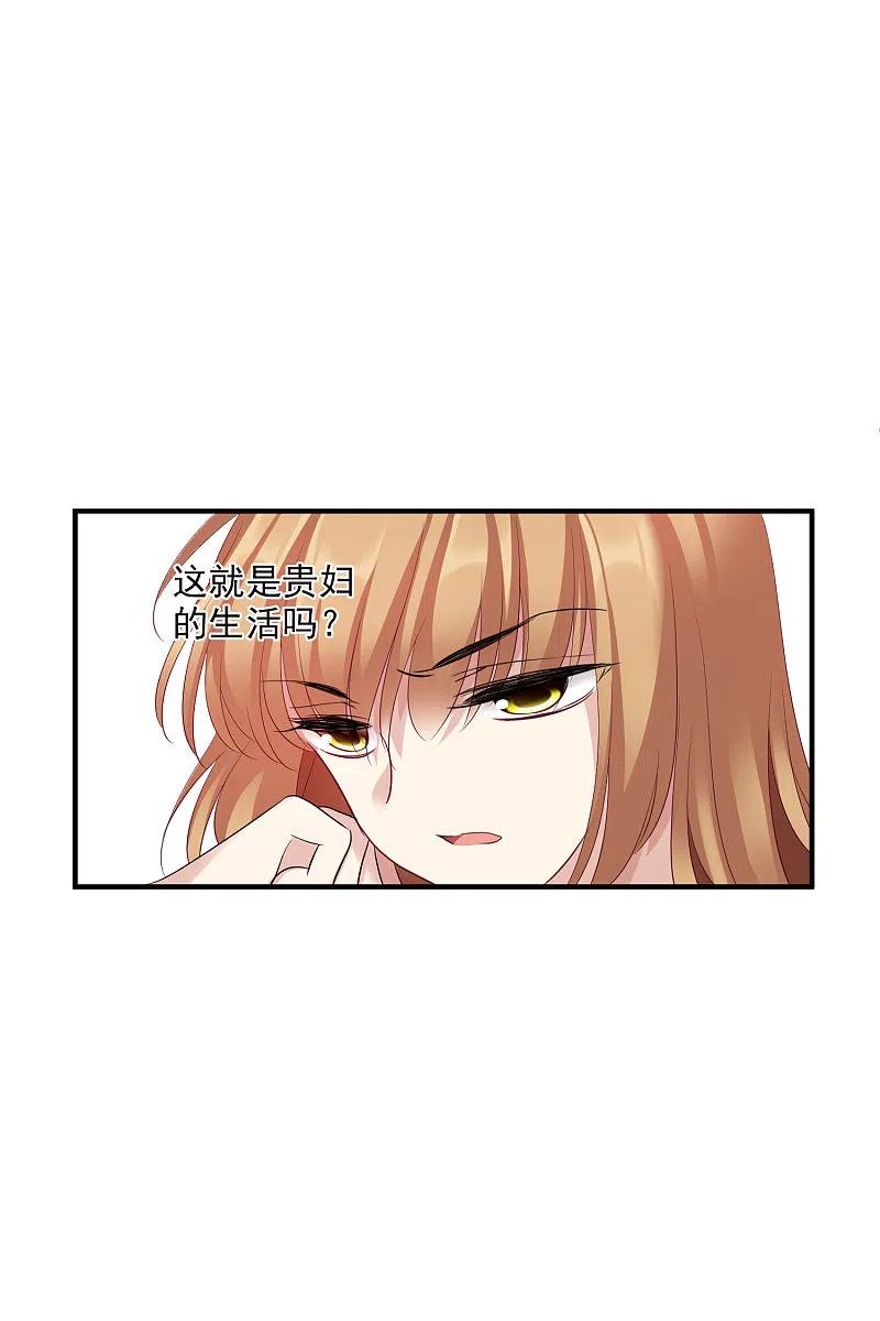 人质恋人 第61话1 梅琳的情书 第10页