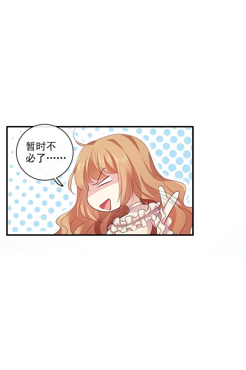 人质恋人 第61话1 梅琳的情书 第16页