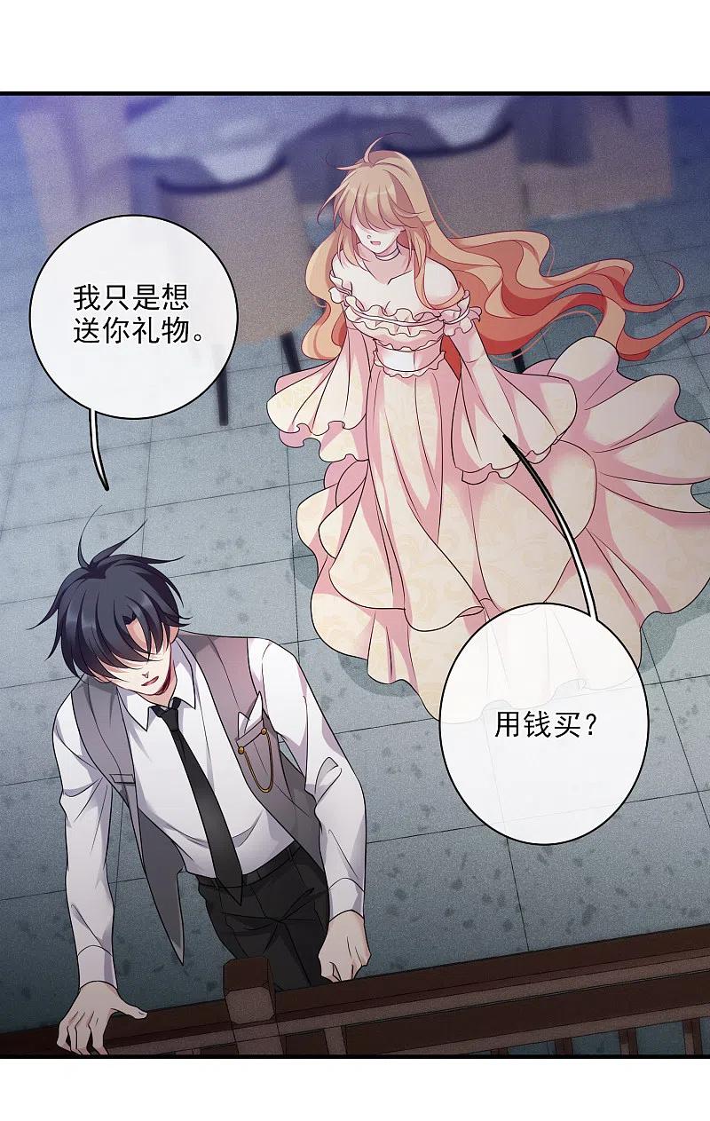 人质恋人 第61话2 梅琳的情书 第8页