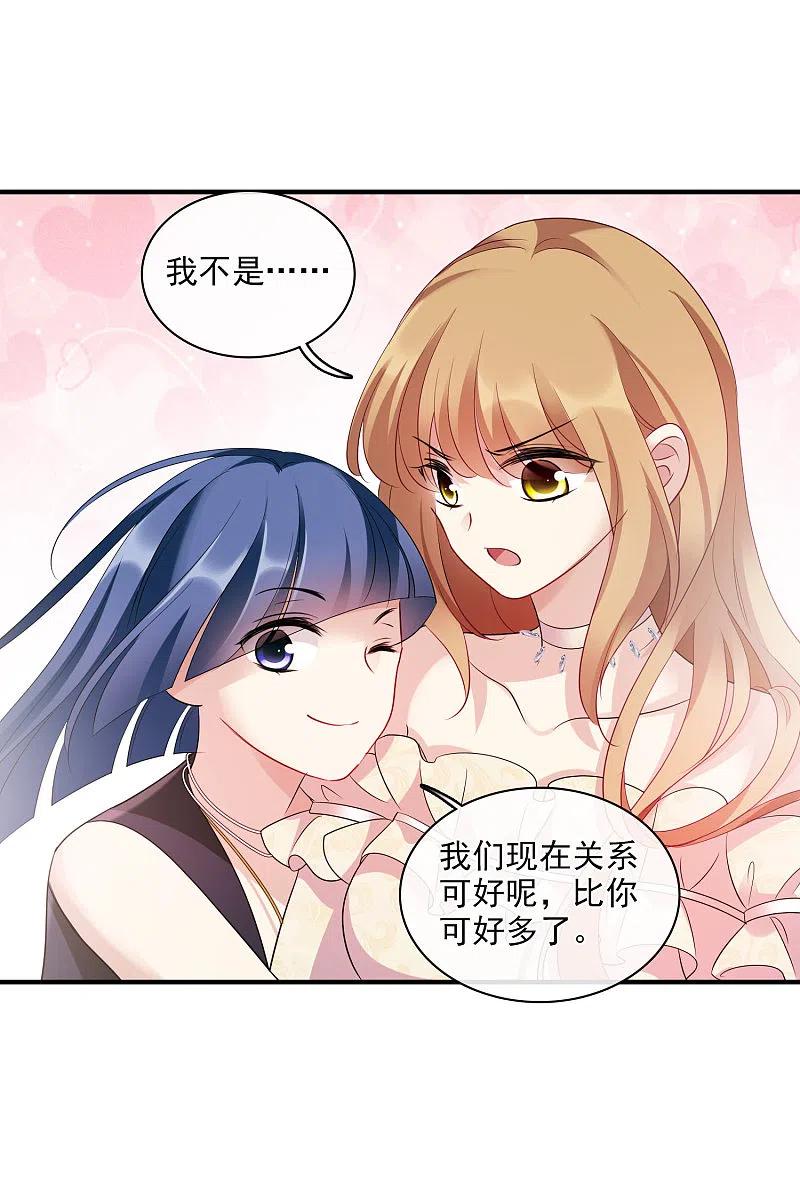 人质恋人 第61话2 梅琳的情书 第18页