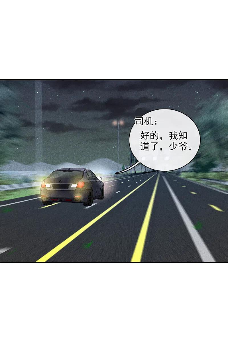 人质恋人 第61话2 梅琳的情书 第4页