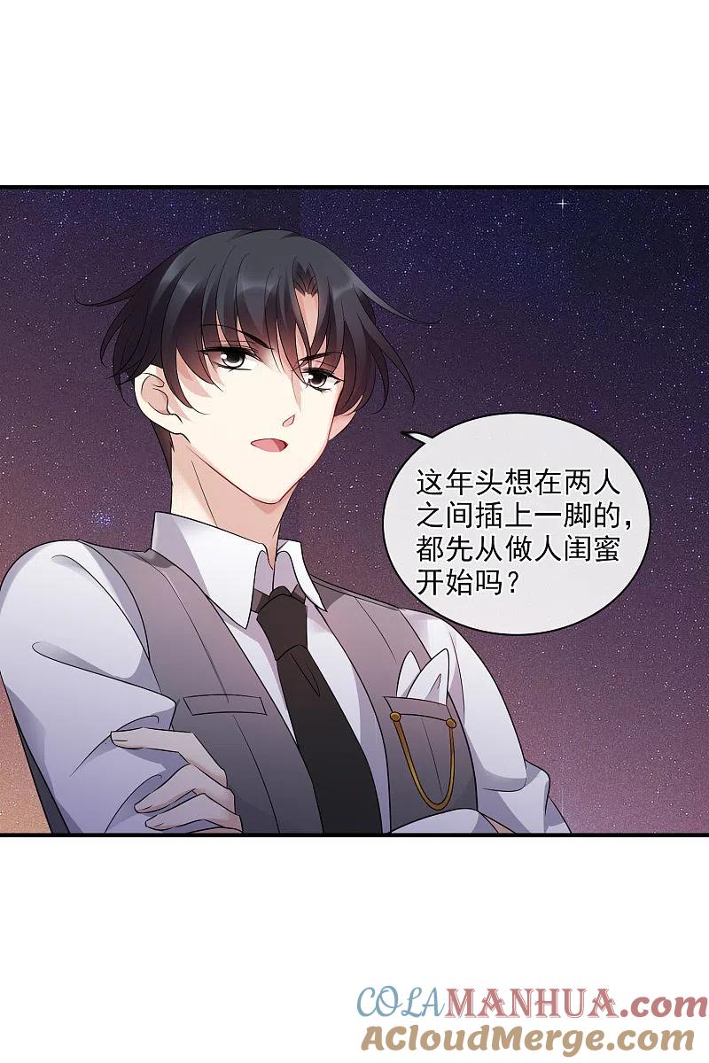 人质恋人 第61话2 梅琳的情书 第19页