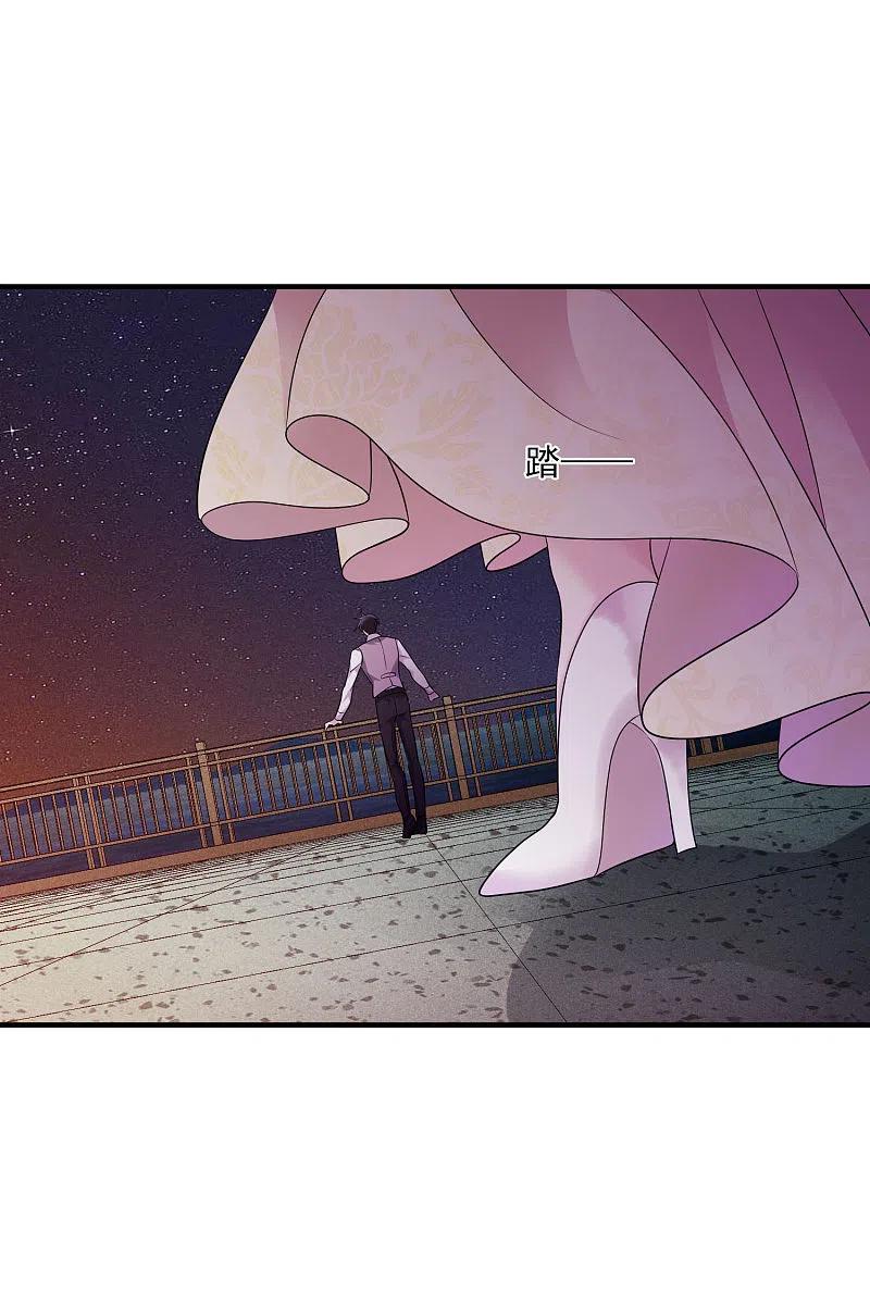 人质恋人 第61话2 梅琳的情书 第6页