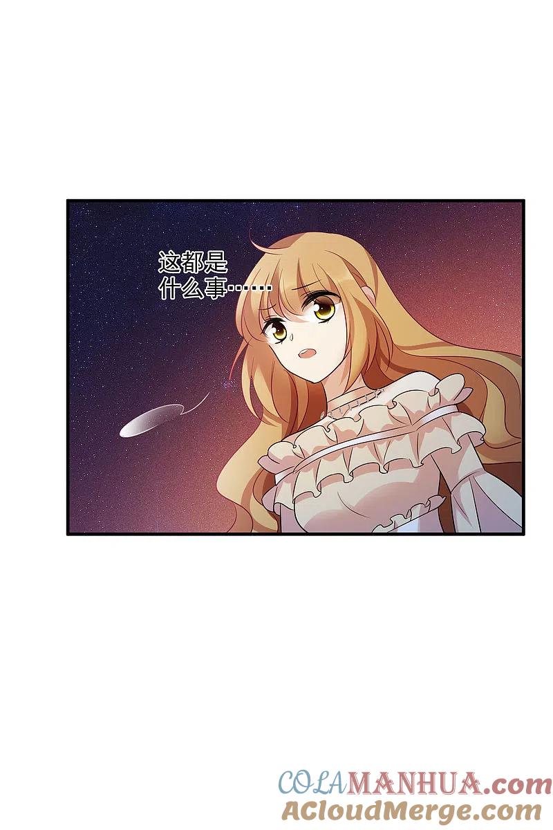 人质恋人 第61话2 梅琳的情书 第29页