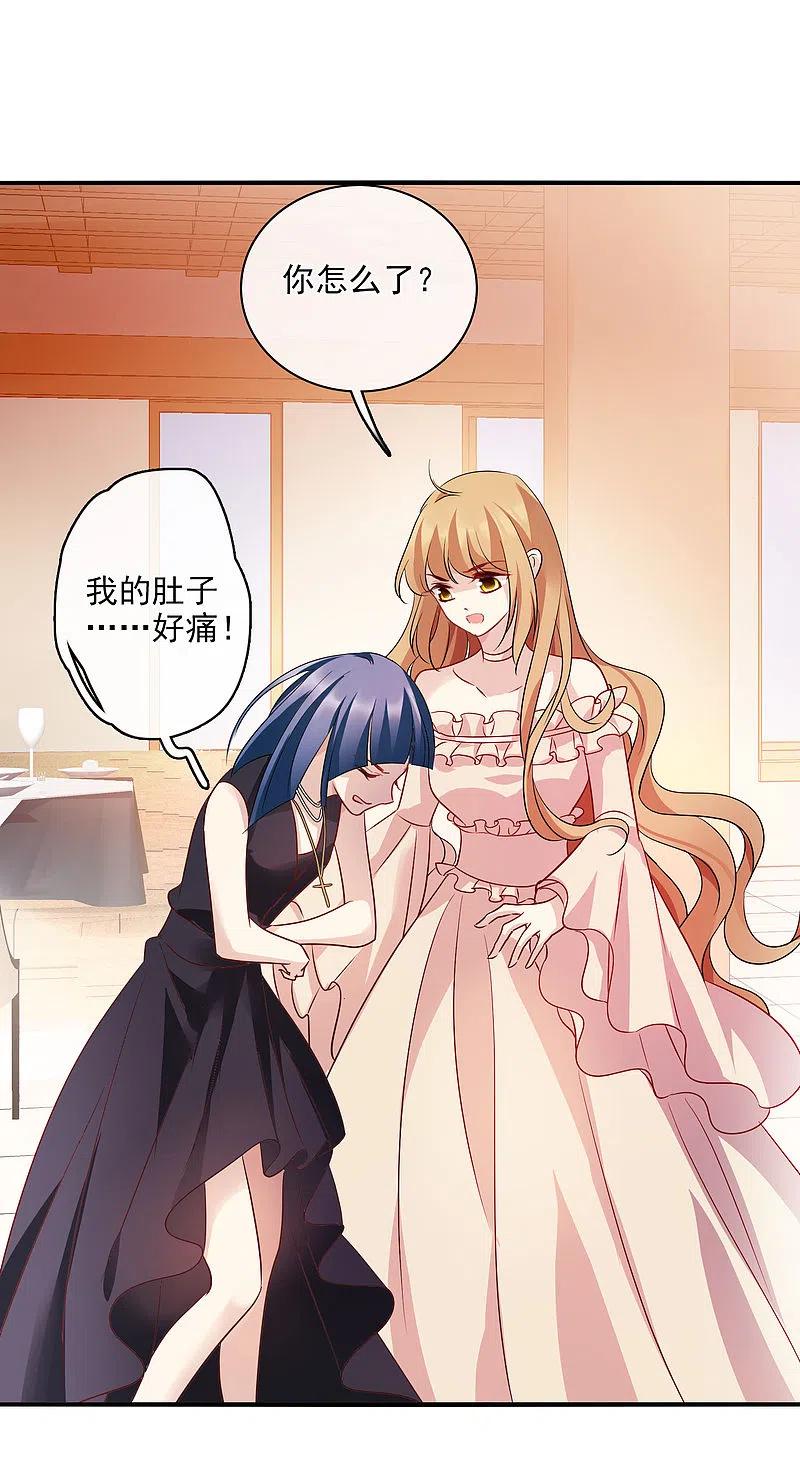 人质恋人 第61话2 梅琳的情书 第22页