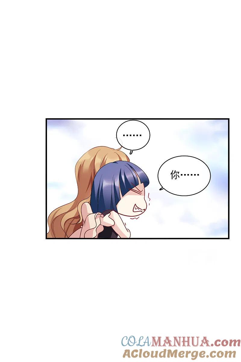 人质恋人 第61话2 梅琳的情书 第27页