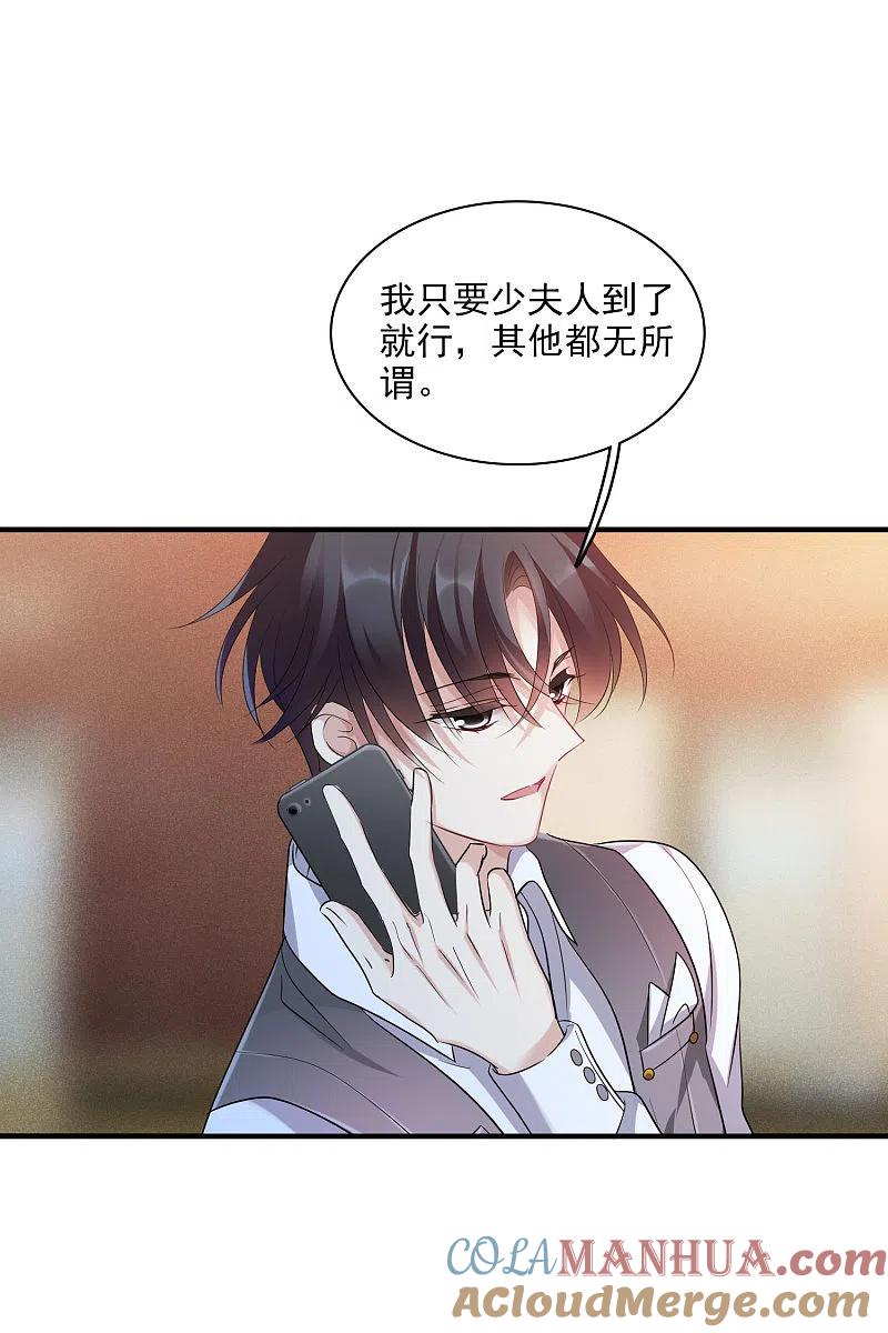人质恋人 第61话2 梅琳的情书 第3页